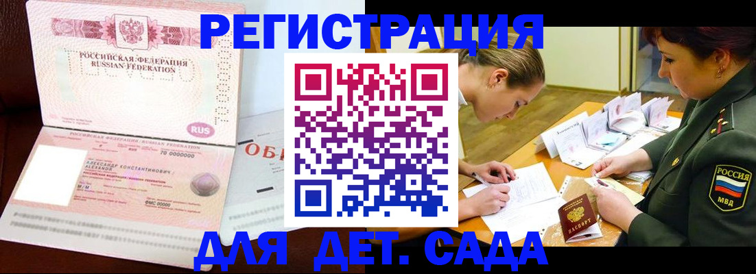 купить прописку в Новоуральске