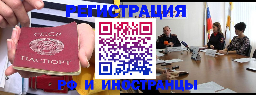 временная регистрация поиск в Новоуральске