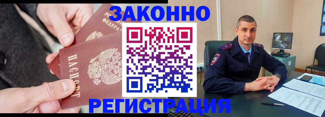 прописка ребенка в Новоуральске