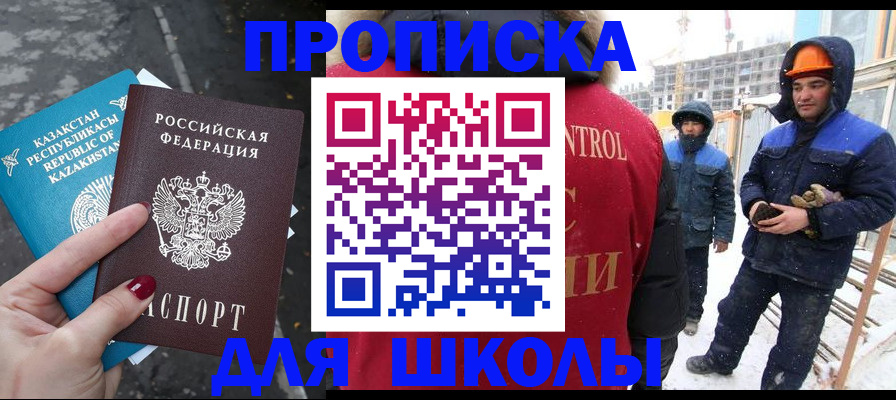 прописка ребенка в Новоуральске