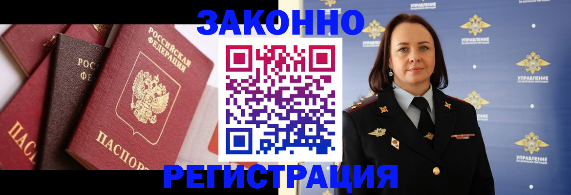 прописка в Новоуральске