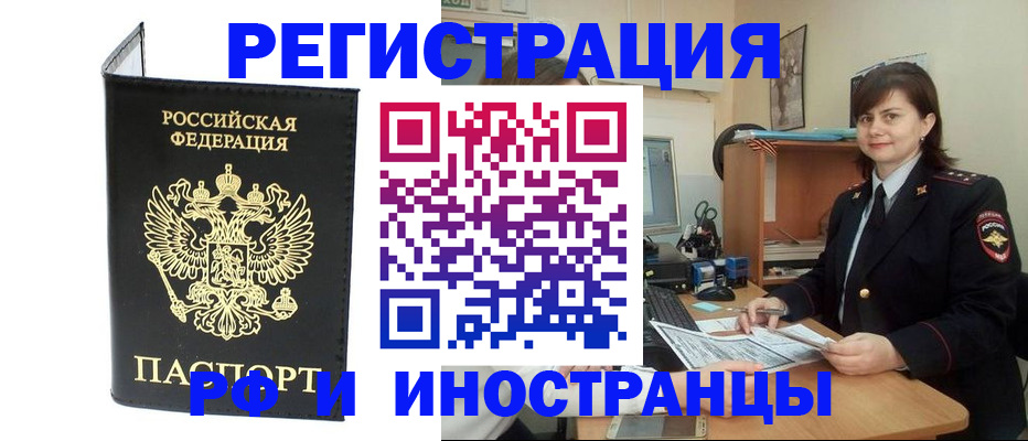 временная регистрация в Новоуральске