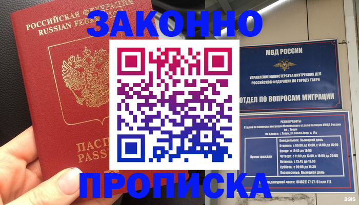 пропишу в квартире в Новоуральске