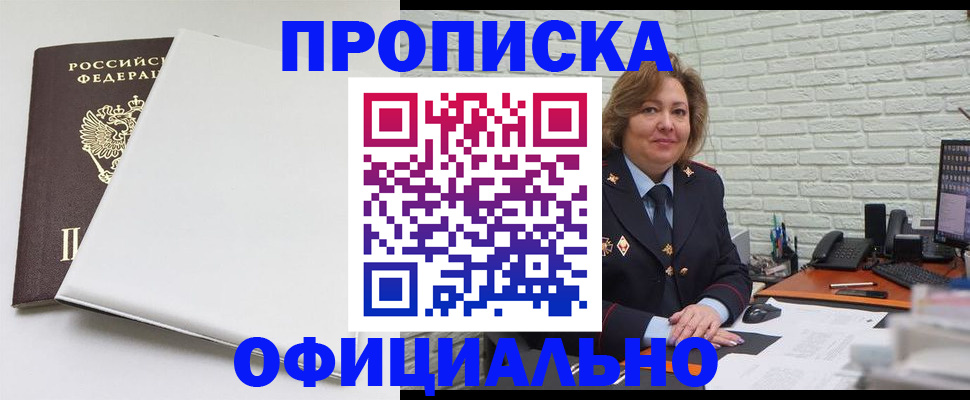 временная регистрация 2025 в Новоуральске