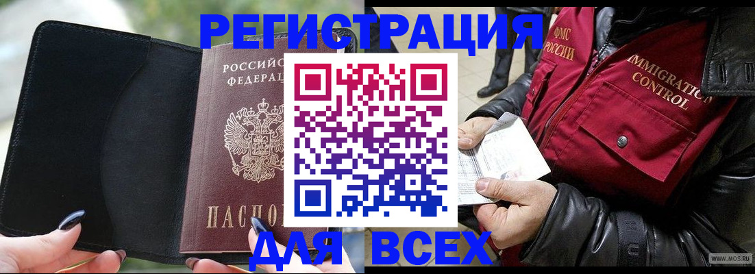 временная регистрация недорого в Новоуральске