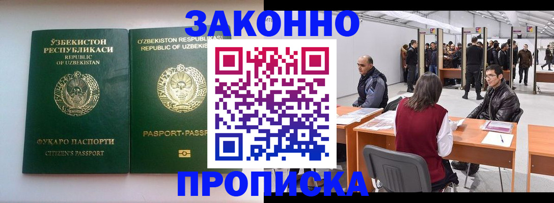 временная регистрация поиск в Новоуральске